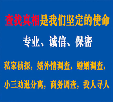 桓仁专业私家侦探公司介绍